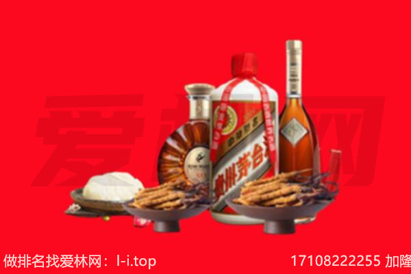 兴安盟礼品回收.jpg